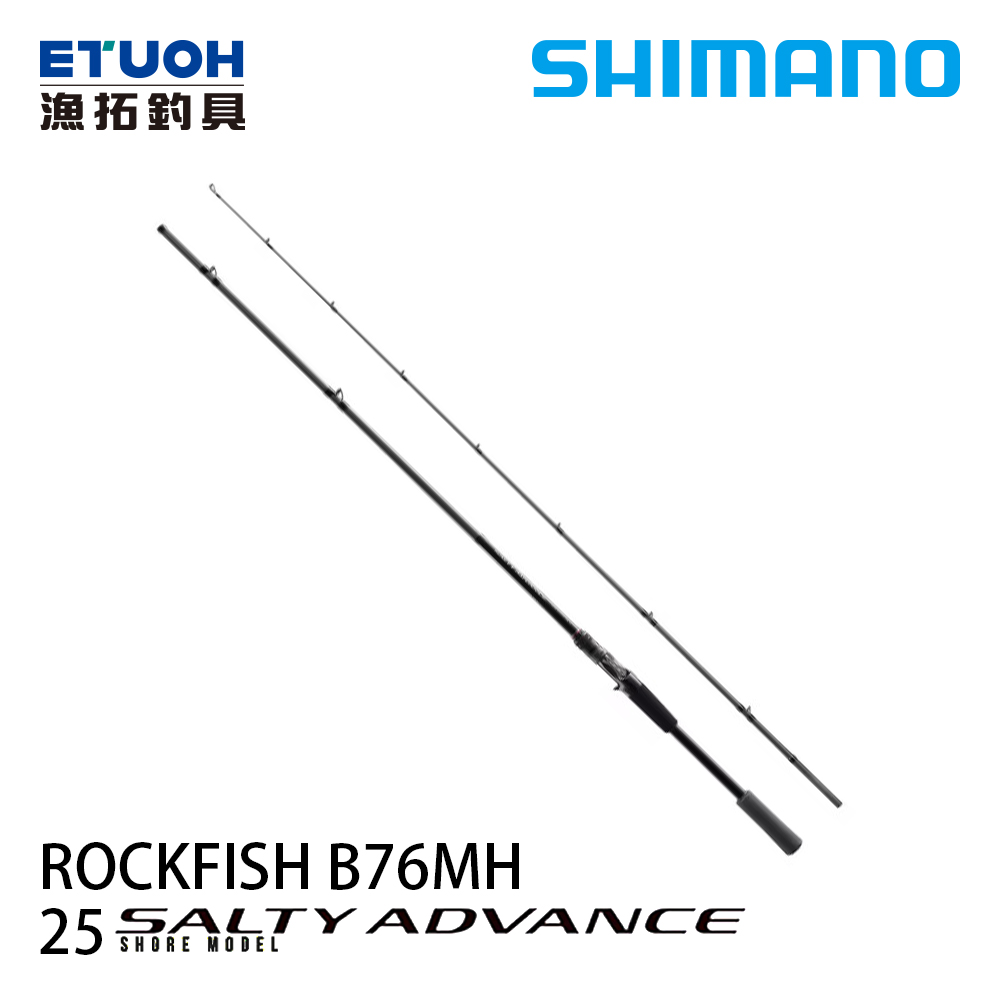 SHIMANO 25 SALTY AD ROCKFISH B76MH [海水路亞] [岸拋竿]